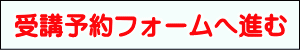 reservation_form