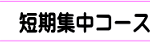 【募集終了】気象キャスター育成講座「短期集中ビギナーコース」(2019年10月12日)