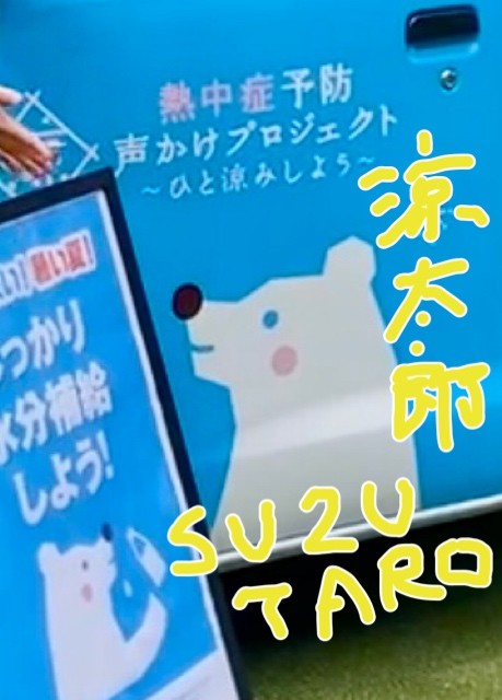 7月19日　理事のお天気だより（寺川奈津美）