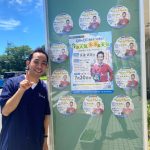 千葉県佐倉市「あまたつと学ぶ今の天気 未来の天気」（2025年7月20日）