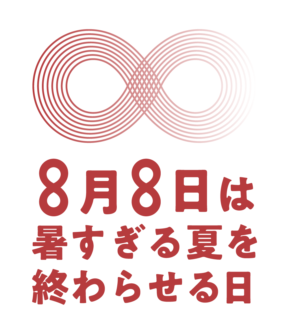 JCLPが制定した記念日「暑すぎる夏を終わらせる日」に賛同